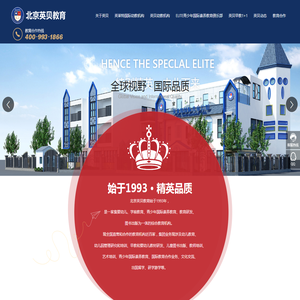 北京英贝教育