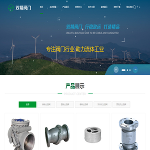 浙江双精阀门有限公司