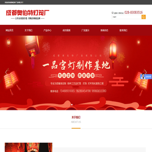 成都奥伯特有限公司