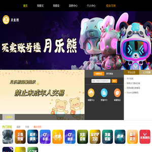 月乐熊代售