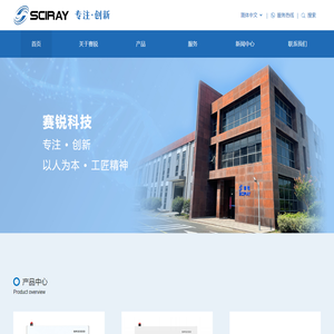 常州赛锐仪器科技有限公司