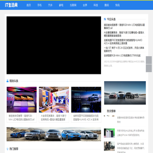 IT生活网