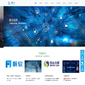 常州联立信息技术有限公司