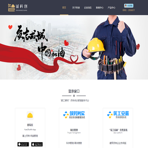 新疆智诚科创网络科技有限公司