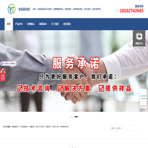 优拓新材料