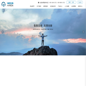 武汉海特生物制药股份有限公司