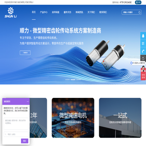 微型直流减速电机