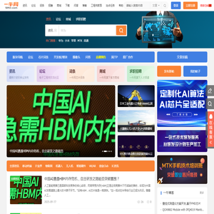 一牛网,为研发而生!一流的电子通讯技术门户网站