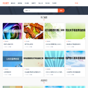 搜百科