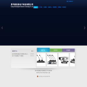 恩平市新创美电子科技有限公司