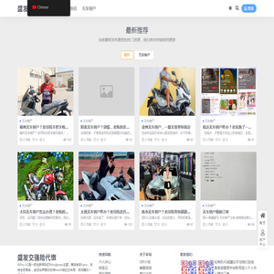 盛发交强险代缴