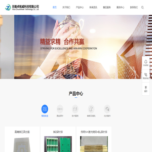 无锡卓铭威科技有限公司