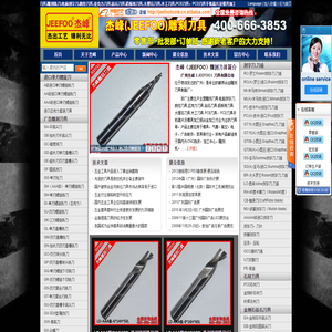 雕刻刀