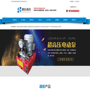 德州通宏液压机具有限公司