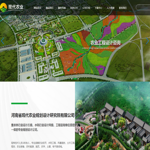 农业项目咨询