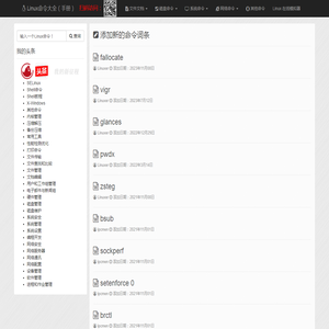 Linux命令大全（手册）