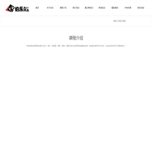 伯乐搏击俱乐部