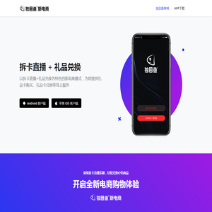 独目鱼商城APP下载