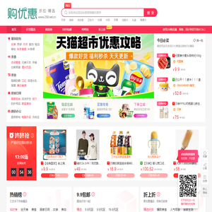258购优惠