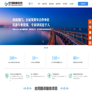 玖九合同翻译公司