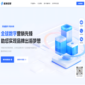 谷歌SEO