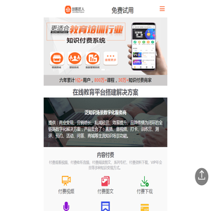 创客匠人