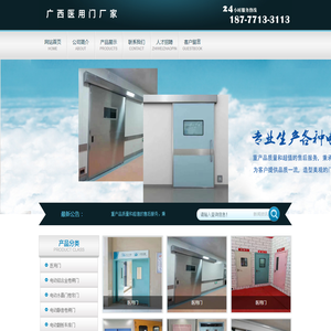 广西医用门厂家