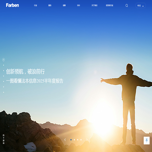 Farben法本信息