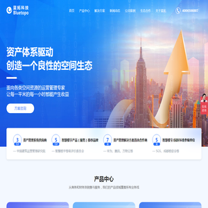 不动产管理平台