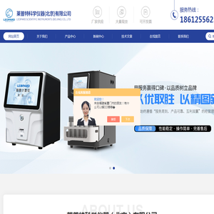 酶联免疫分析仪