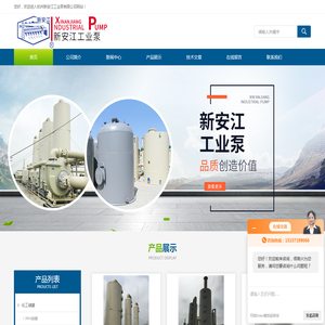 PPH缠绕吸收塔