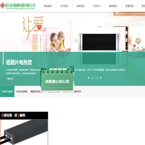 鑫利电热设备制造