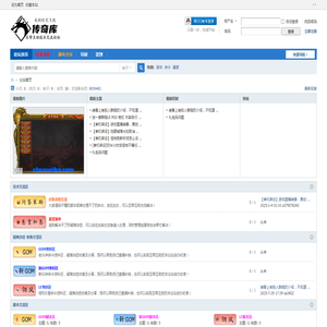 传奇库