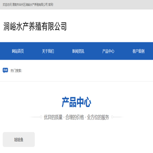 渭南市华州区涧峪水产养殖有限公司