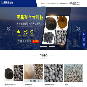 乐陵市辰昊聚合物科技有限公司