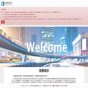 浙江涌悦资产管理有限公司