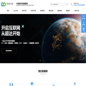 上海平隆域网络科技有限公司