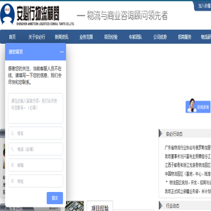 物流园区规划/物流策划/物流顾问/物流咨询/物流规划/物流园区咨询规划/物流园区策划/专业市场策划/商业策划/商业地产策划/国内物流与商业咨询顾问领先机构