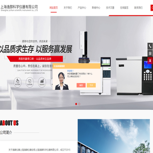 高纯气体分析色谱仪