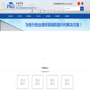 网站已开通
