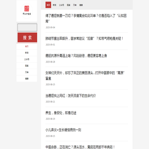 归正先生