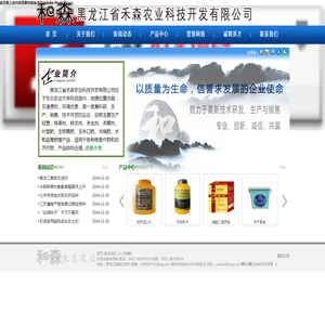 -禾森农业|黑龙江那家农资好|黑龙江叶面肥|黑龙江杀地下害虫颗粒剂
