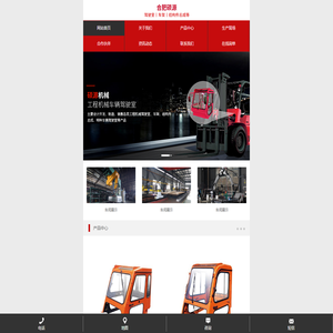 合肥硕源工程机械配件有限公司