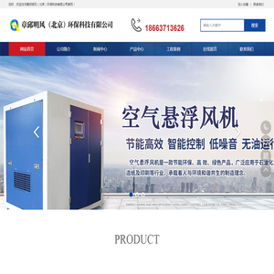 章邱明风（北京）环保科技有限公司