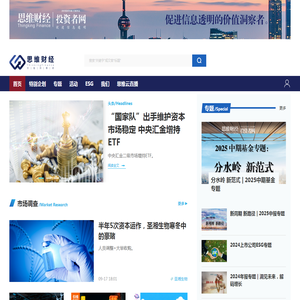思维财经