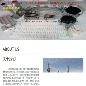 柔性输送线