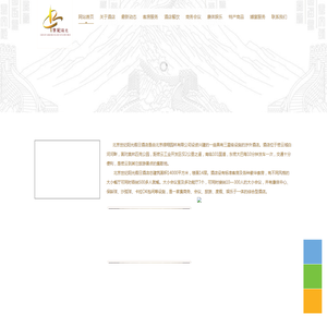 北京世纪阳光假日酒店