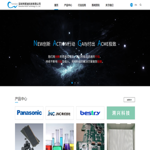 深圳市那加科技有限公司