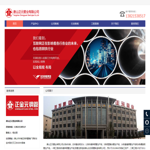 正金元镀锌管
