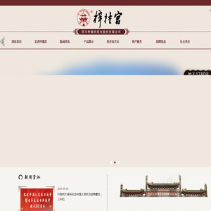 四川梓橦宫药业股份有限公司
